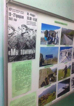стенд на выставке в школе