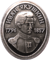 Значок Никита Муравьёв