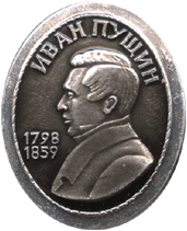 Значок Никита Муравьёв