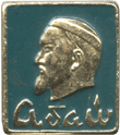 Значок Абай