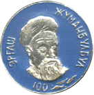 На значке Эргаш Жулманбульбуа