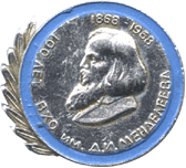На значке 100 лет ВХО