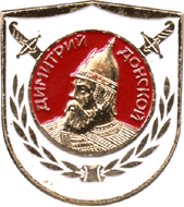 Символика СССР Донской