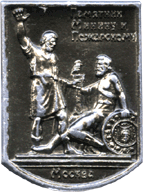 сувенирная атрибутика Минину и Пожарскому
