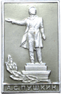 Символика советских времен памятник А.С. Пушкин