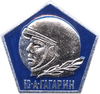 Надпись на шлеме космонавта СССР
