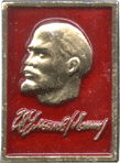Ульянов на нагрудном знаке