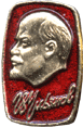С подписью Ульянов на нагрудном знаке