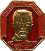 Символика Дзержинский