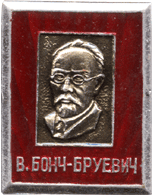 Значок Бонч-Бруевич