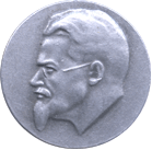 Символика в СССР Калинин
