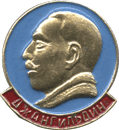 Значок Джангильдин