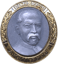 Родственнник Ленина атрибутика Советской эпохи застоя
