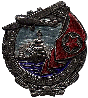 Знак Крепи боевую мощь