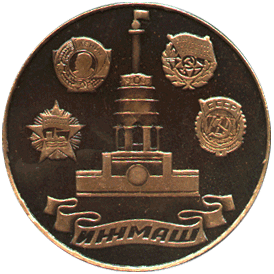 Медалька
