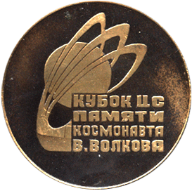 Медальерное искусство представляет спортивная гимнастика Ижевск 72, кубок ЦС памяти космонавта В. Волкова