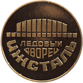 Медальерное искусство изображение международный турнир фигурное катание