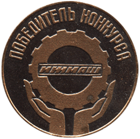 Настольная медаль победитель конкурса