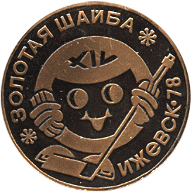 Настольная медаль золотая шайба