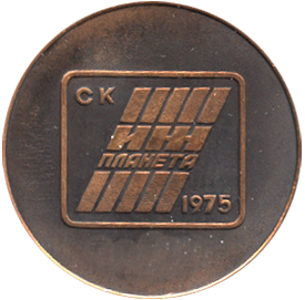 реверс Настольная медаль Иж Планета 1975