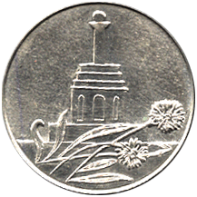 Медальерное искусство реверс, родившемуся в Ижевске