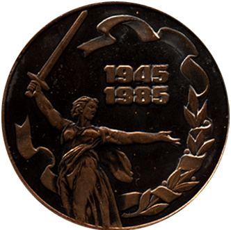 Медальерное искусство реверс 40 лет Победы