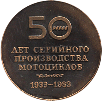 Медальерное искусство реверс, 50 лет серийного производства мотоциклов