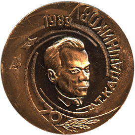 Настольная награда 70 лет М.Т. Калашникову