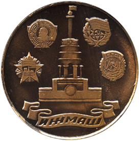 реверс Настольная медаль 70 лет Ижевскому мотоциклу