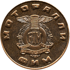 Настольная медаль Моторалли ФИМ Иж