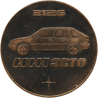 Настольная медаль 2126 Ижавто