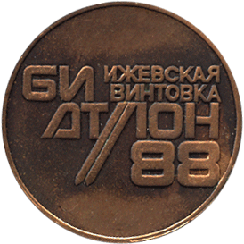 Настольная медаль биатлон 88