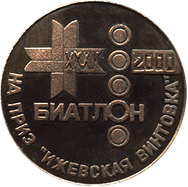 Настольная медаль биатлон на приз "Ижевская винтовка"