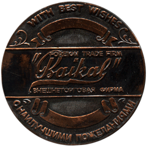 Настольная медаль Ижевский Механический завод