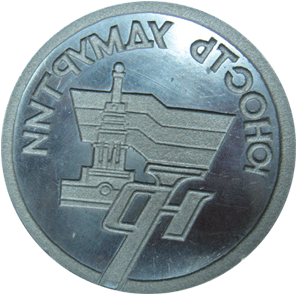 Пуансон для изготовления настольной медали
