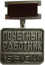 Badge Honourable workman BZSK