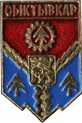 Эмблема Сыктывкара
