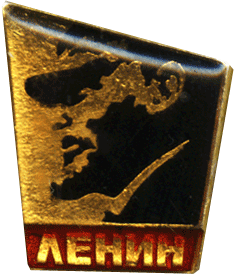Badge Vladimir Iliich Lenin
