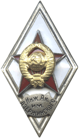Военные ромбики значки ромбики значки