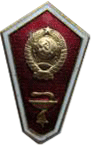 Знак техникума Медицинский