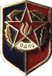 ВДПО атрибутика