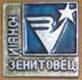 Символика Юный зенитовец
