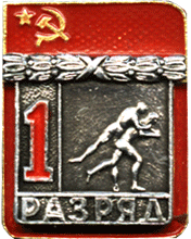 Вольная борьба