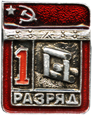 Символика городки