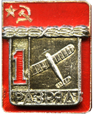 Значок планерный спорт