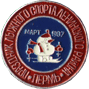 На значке изображение праздника лыжного спорта. Ленинский район, город Пермь