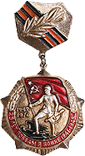 Значок 25 лет Победы в войне 1941 - 1945 г.г.
