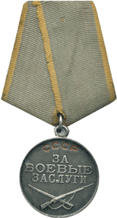 Медаль за боевые заслуги