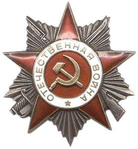 Орден Отечественной войны 2 степени