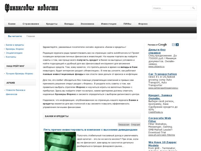 Финансовые новости